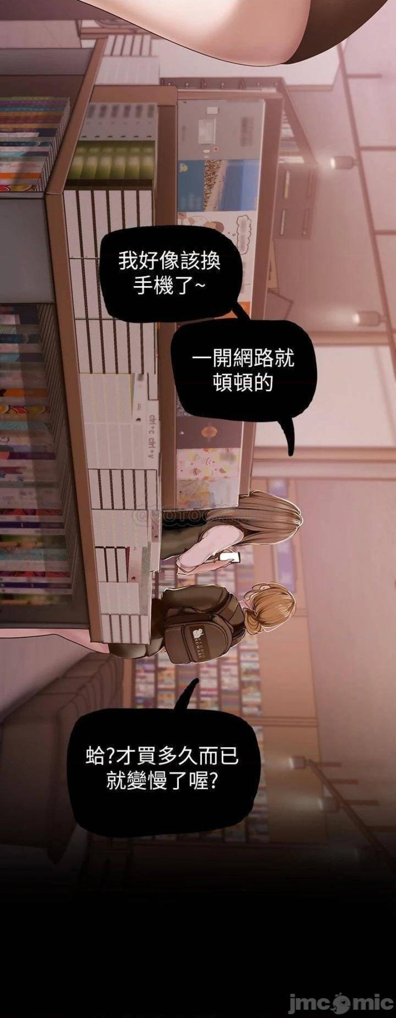 A Wonderful New World Raw - Chapter 131 [photo 40] - MangaPorn