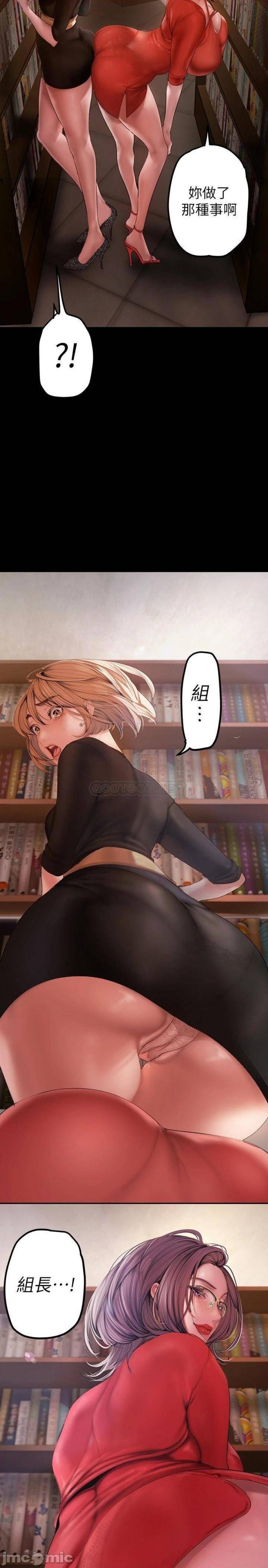 A Wonderful New World Raw - Chapter 131 [photo 42] - MangaPorn