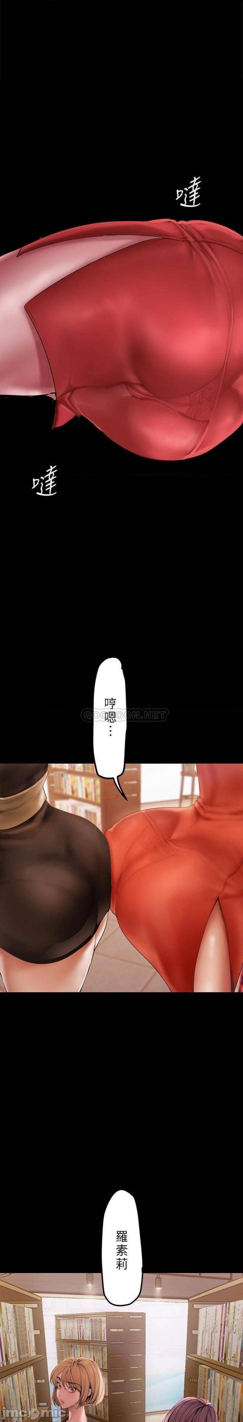 A Wonderful New World Raw - Chapter 132 [photo 1] - MangaPorn