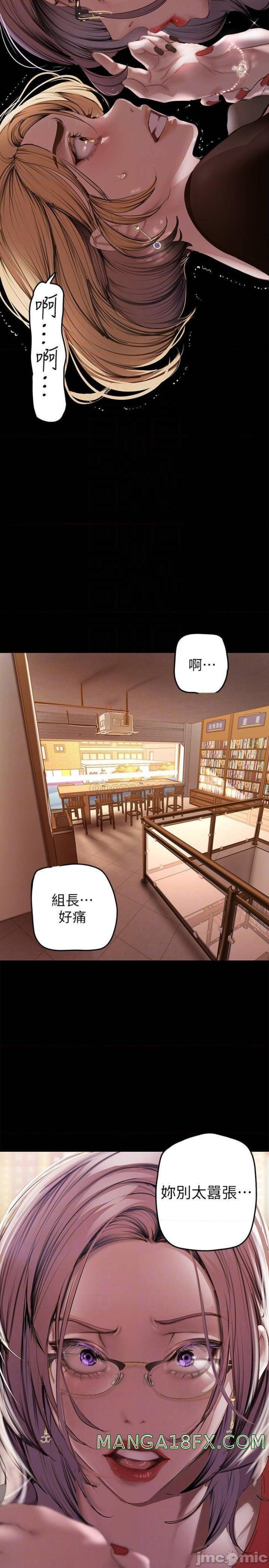 A Wonderful New World Raw - Chapter 132 [photo 10] - MangaPorn