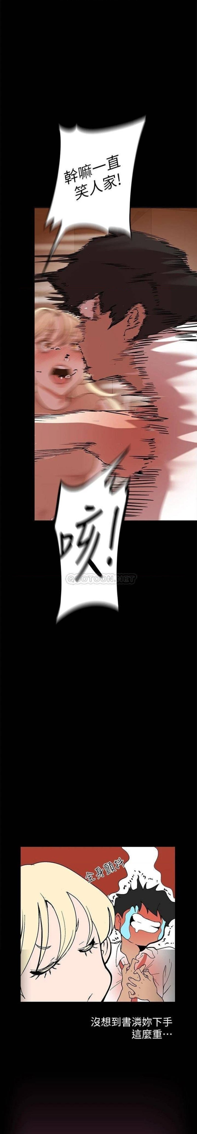 A Wonderful New World Raw - Chapter 132 [photo 26] - MangaPorn