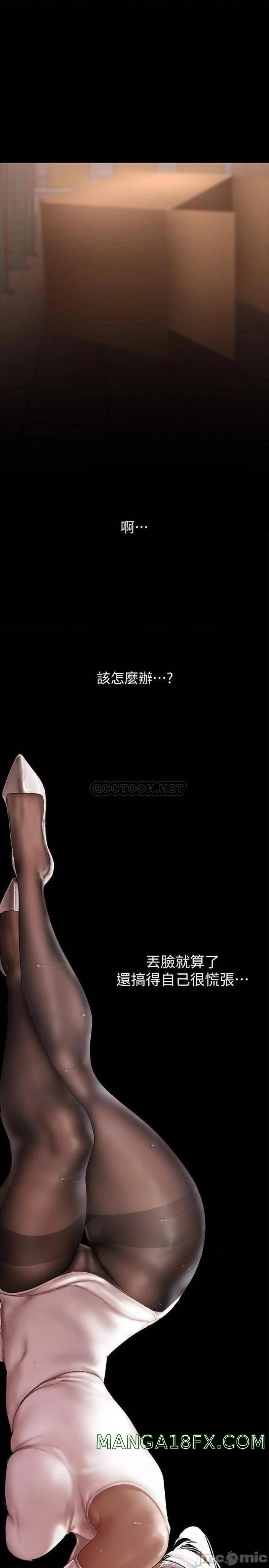 A Wonderful New World Raw - Chapter 132 [photo 32] - MangaPorn