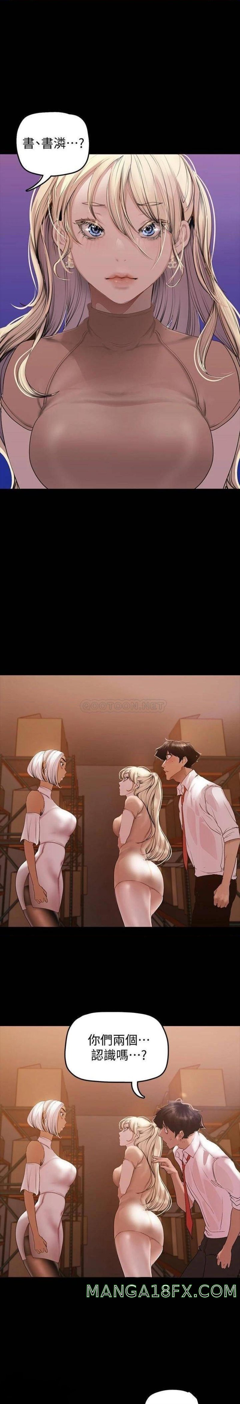 A Wonderful New World Raw - Chapter 133 [photo 1] - MangaPorn