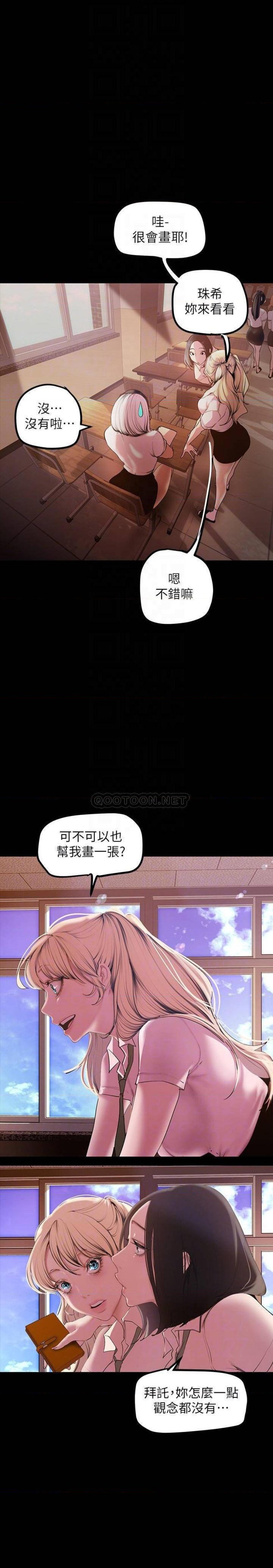 A Wonderful New World Raw - Chapter 133 [photo 12] - MangaPorn