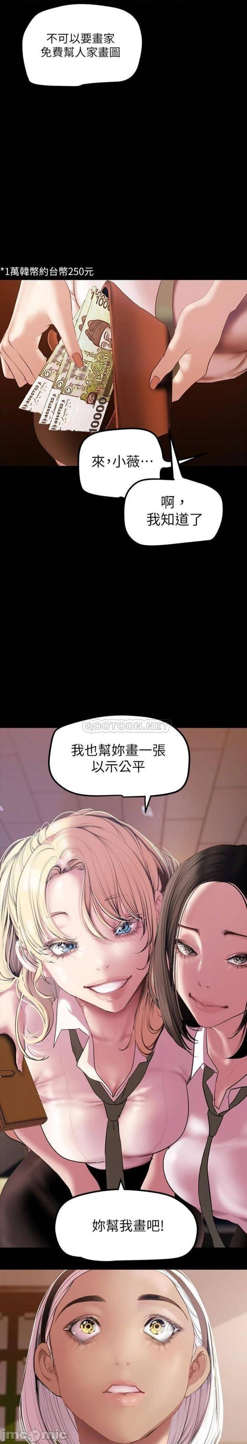 A Wonderful New World Raw - Chapter 133 [photo 13] - MangaPorn