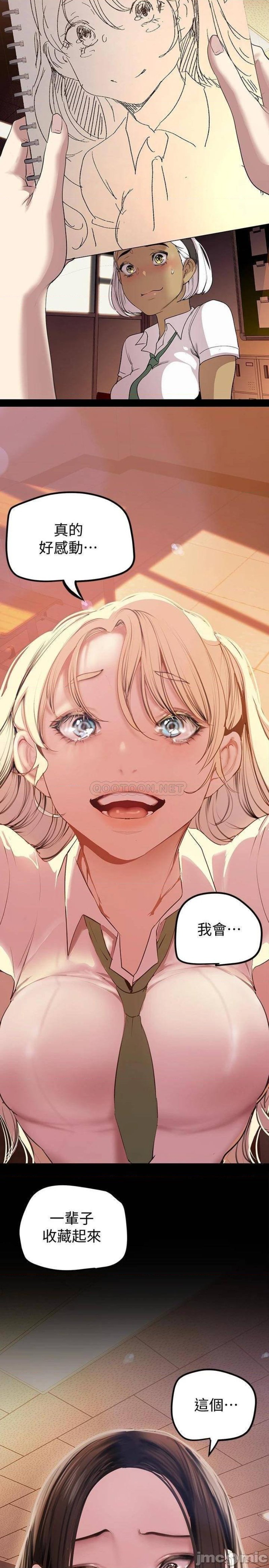 A Wonderful New World Raw - Chapter 133 [photo 17] - MangaPorn