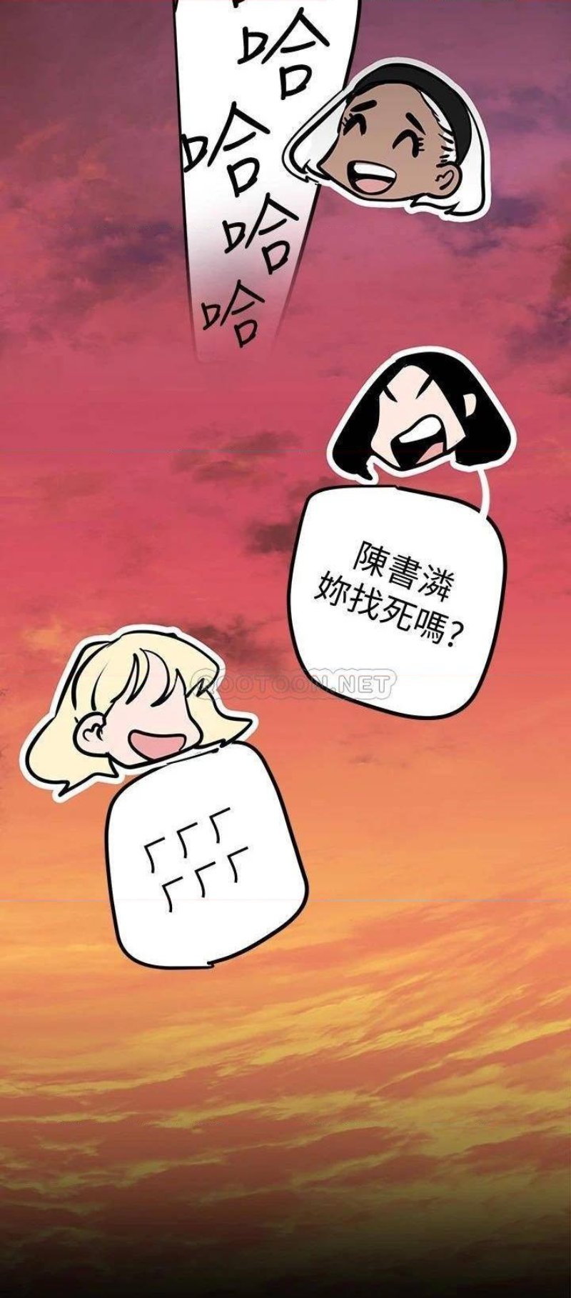 A Wonderful New World Raw - Chapter 133 [photo 19] - MangaPorn