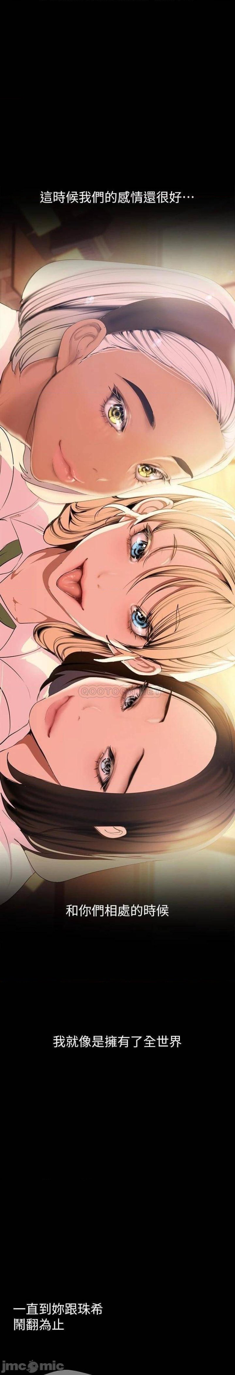 A Wonderful New World Raw - Chapter 133 [photo 20] - MangaPorn