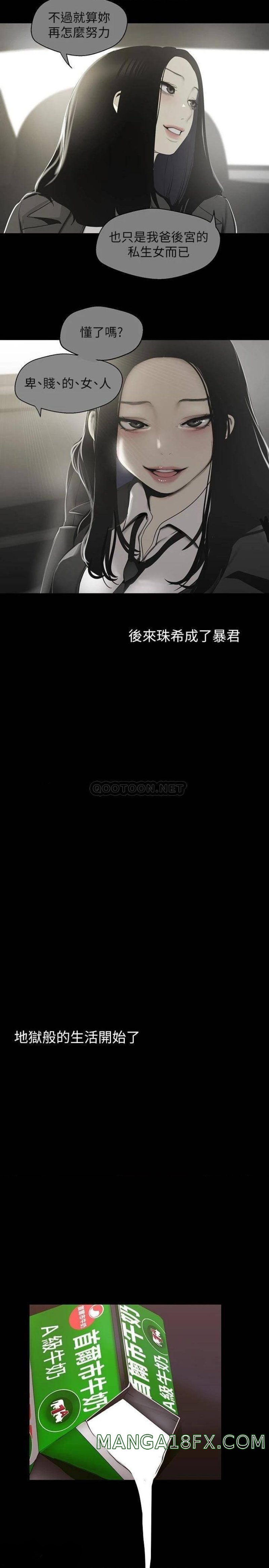 A Wonderful New World Raw - Chapter 133 [photo 21] - MangaPorn