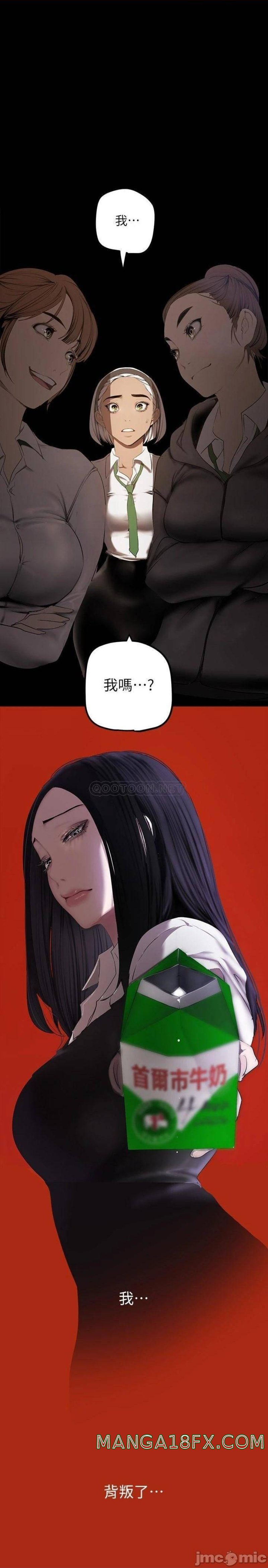 A Wonderful New World Raw - Chapter 133 [photo 24] - MangaPorn