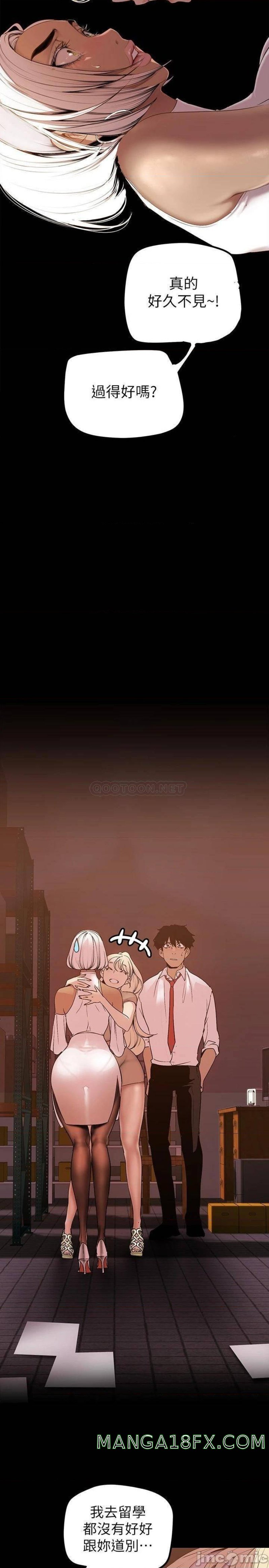 A Wonderful New World Raw - Chapter 133 [photo 26] - MangaPorn