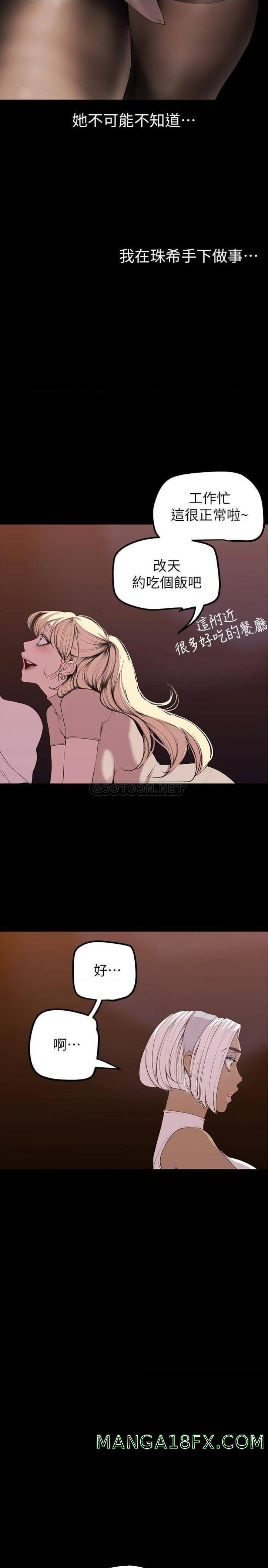 A Wonderful New World Raw - Chapter 133 [photo 29] - MangaPorn