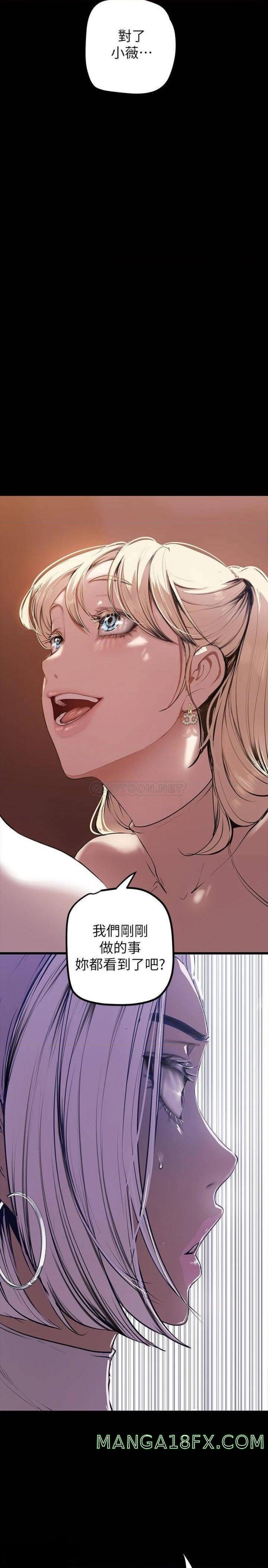 A Wonderful New World Raw - Chapter 133 [photo 30] - MangaPorn