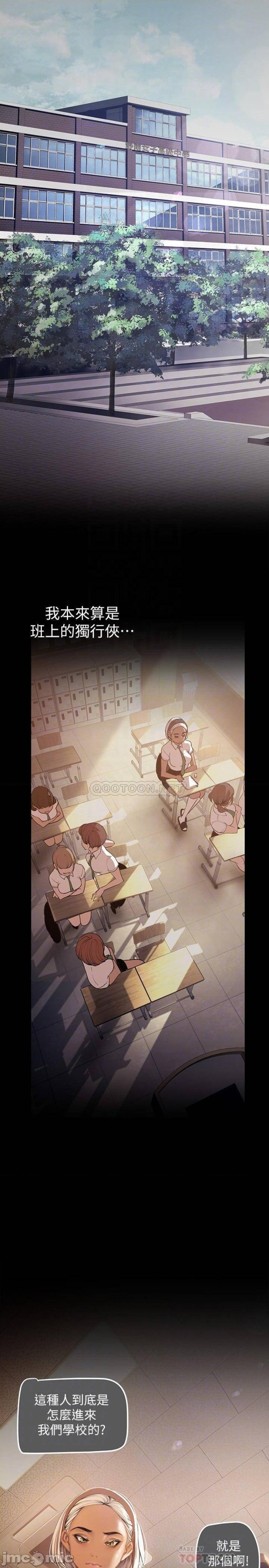 A Wonderful New World Raw - Chapter 133 [photo 6] - MangaPorn