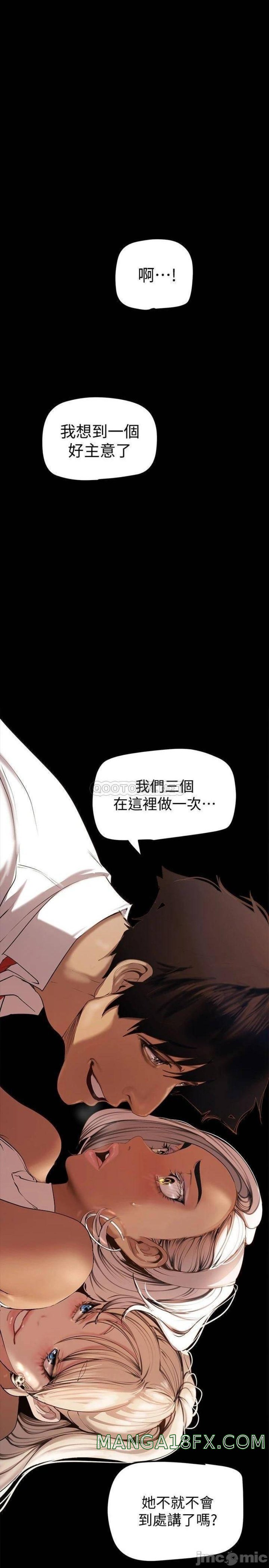 A Wonderful New World Raw - Chapter 134 [photo 1] - MangaPorn