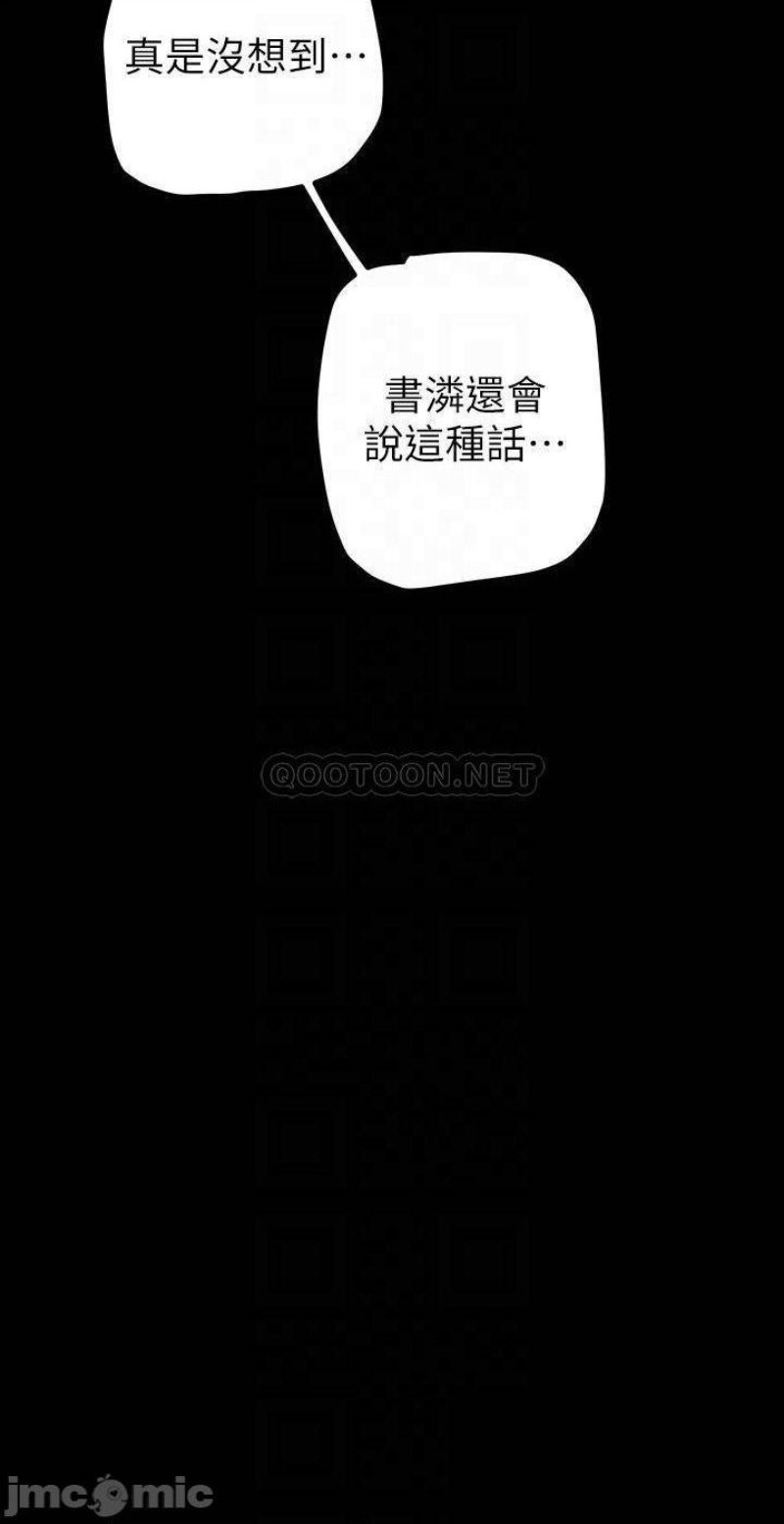 A Wonderful New World Raw - Chapter 134 [photo 15] - MangaPorn