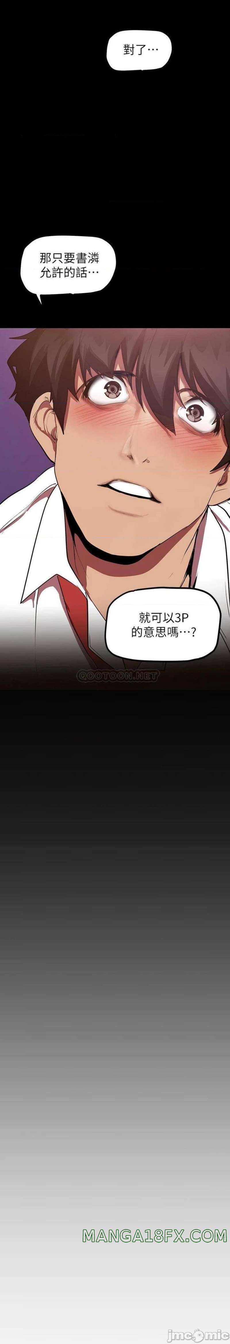 A Wonderful New World Raw - Chapter 134 [photo 16] - MangaPorn