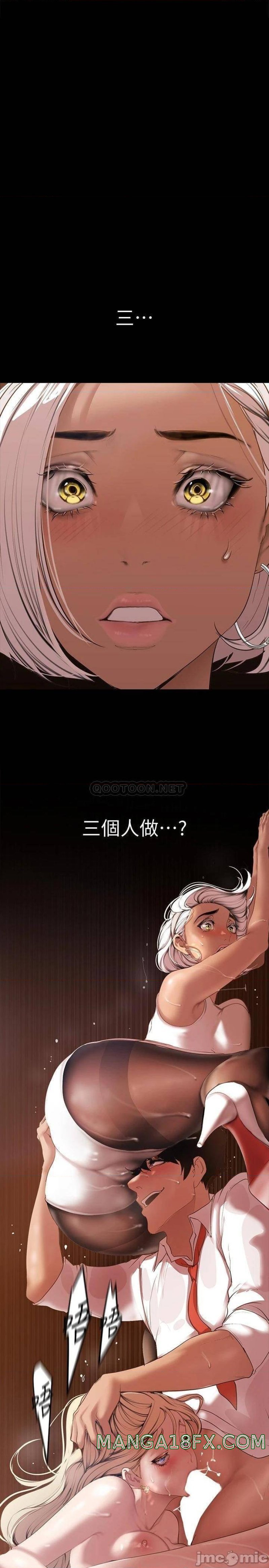 A Wonderful New World Raw - Chapter 134 [photo 2] - MangaPorn