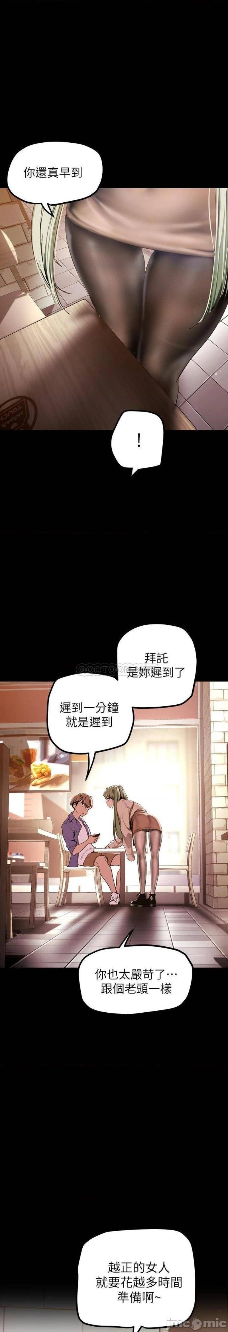 A Wonderful New World Raw - Chapter 134 [photo 20] - MangaPorn