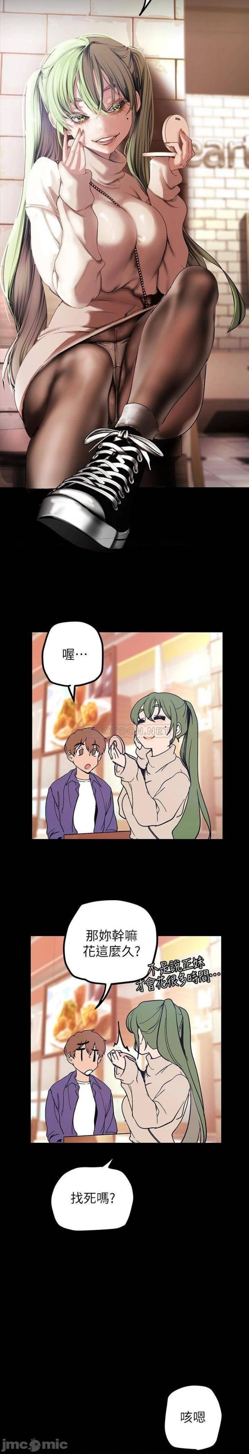 A Wonderful New World Raw - Chapter 134 [photo 21] - MangaPorn