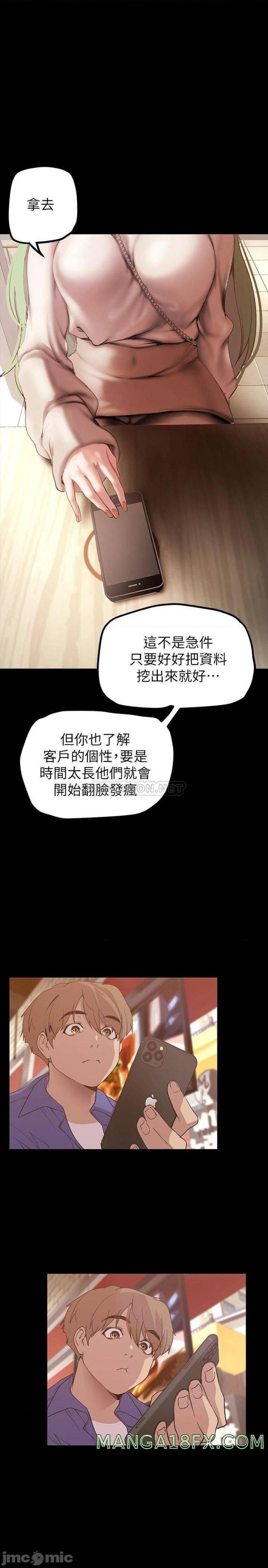 A Wonderful New World Raw - Chapter 134 [photo 22] - MangaPorn