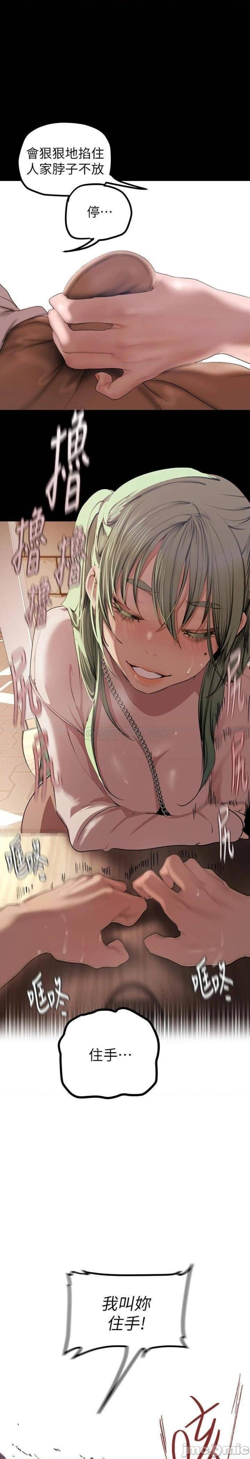 A Wonderful New World Raw - Chapter 134 [photo 28] - MangaPorn