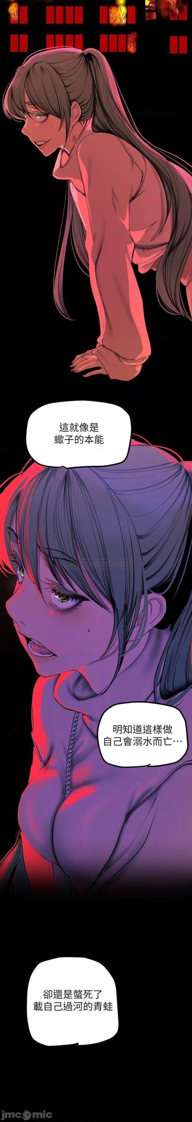 A Wonderful New World Raw - Chapter 134 [photo 34] - MangaPorn