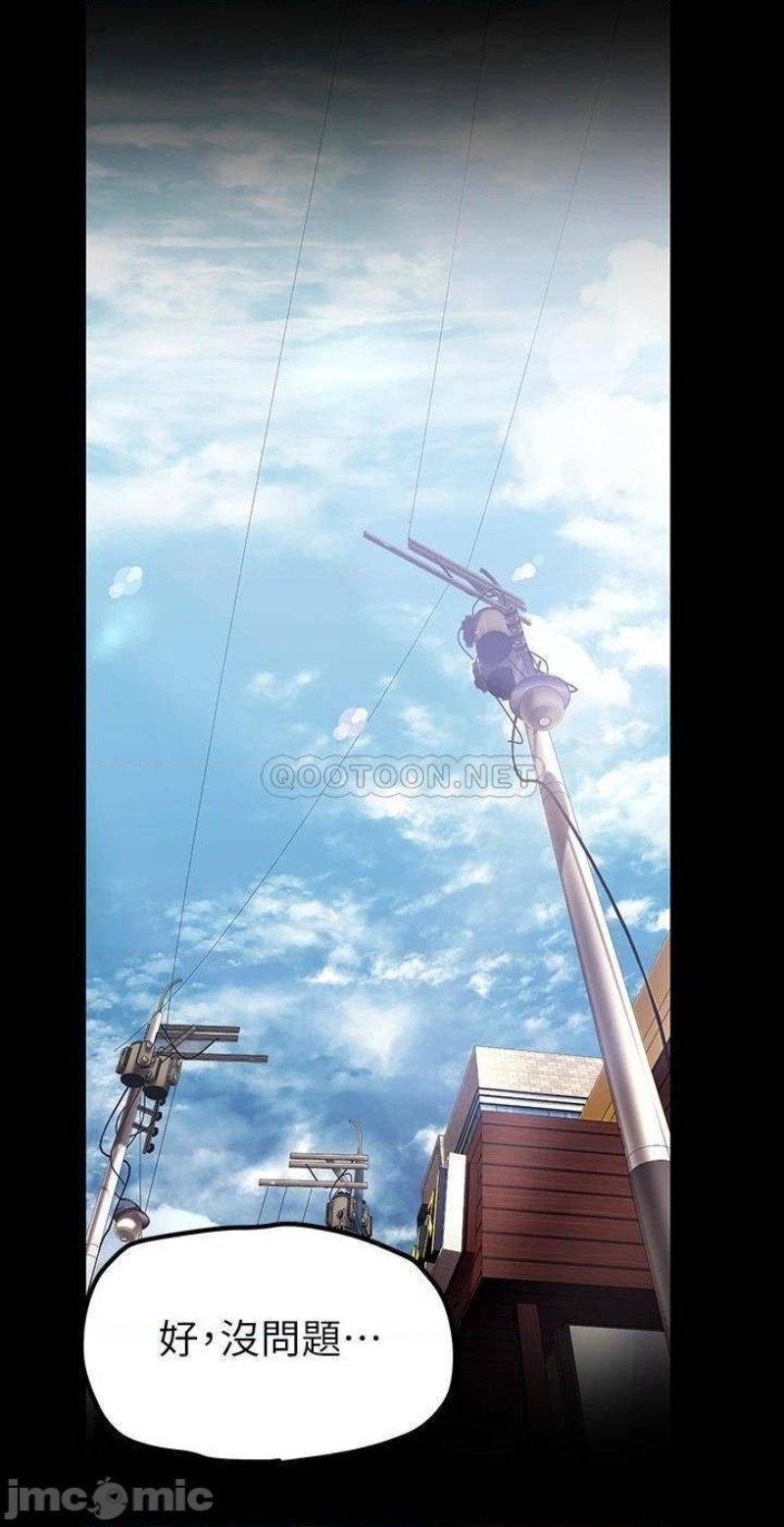 A Wonderful New World Raw - Chapter 134 [photo 39] - MangaPorn