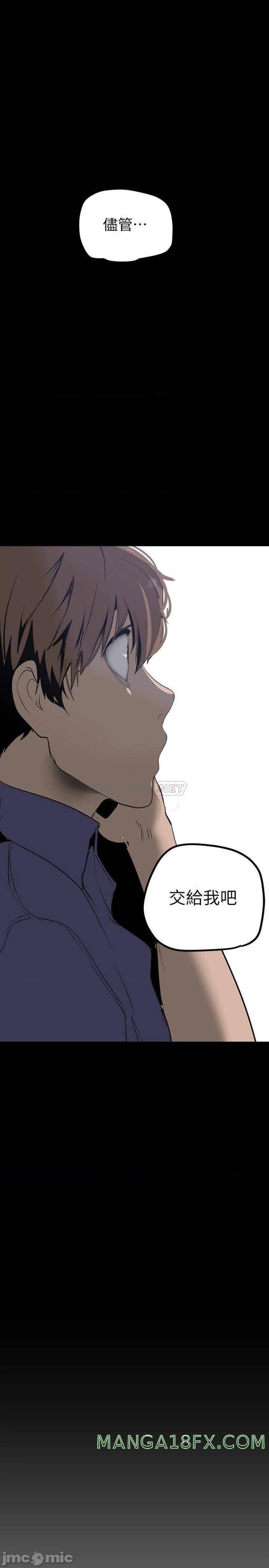 A Wonderful New World Raw - Chapter 134 [photo 40] - MangaPorn