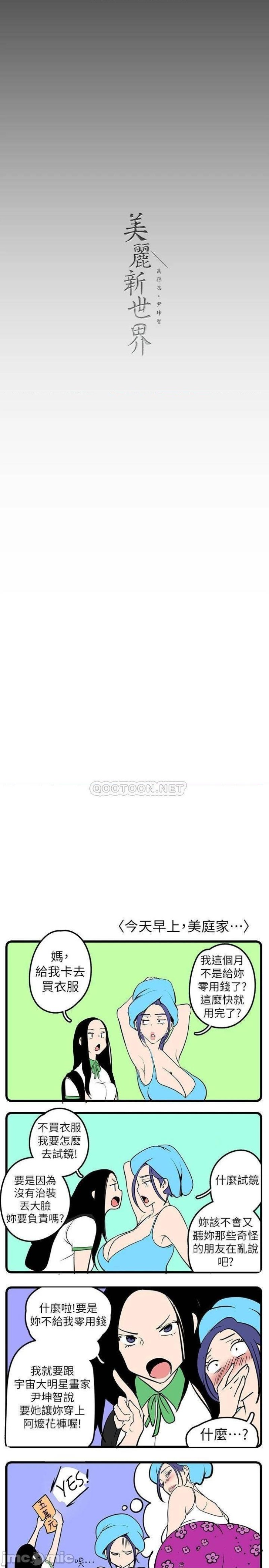 A Wonderful New World Raw - Chapter 134 [photo 41] - MangaPorn