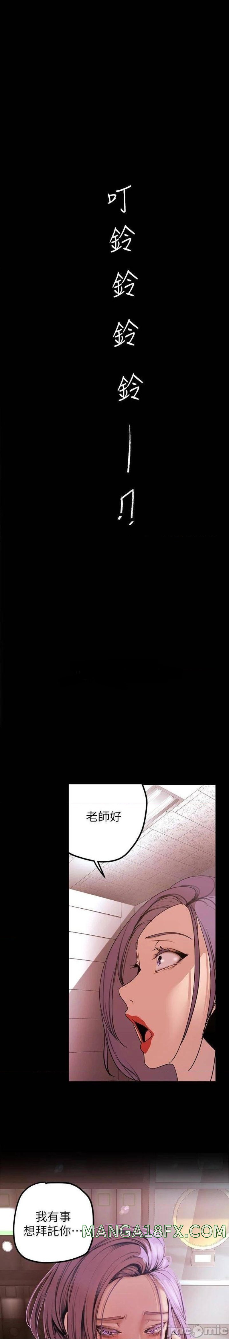 A Wonderful New World Raw - Chapter 135 [photo 1] - MangaPorn