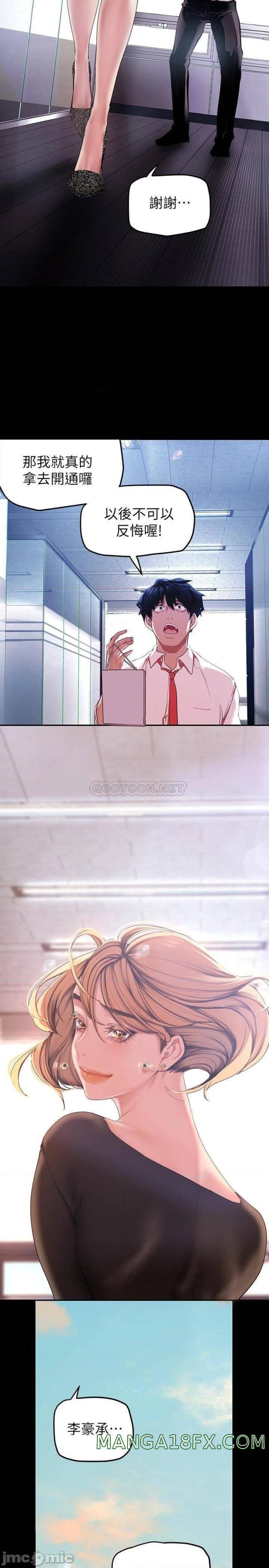 A Wonderful New World Raw - Chapter 135 [photo 17] - MangaPorn