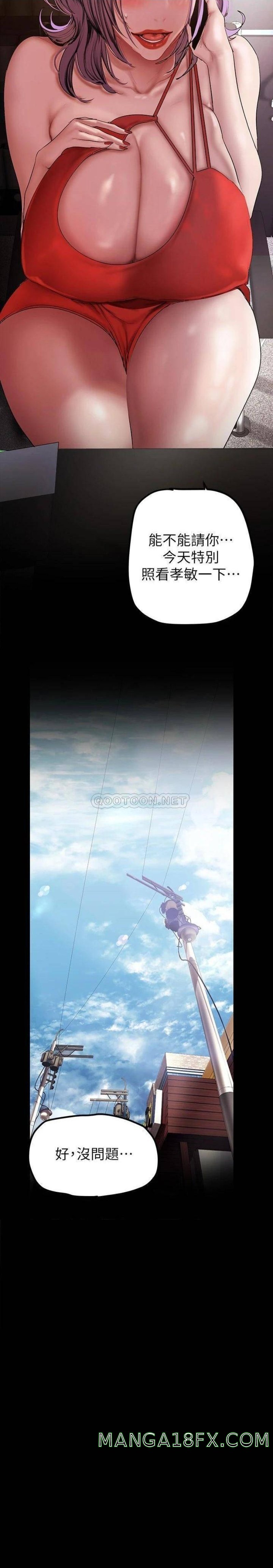 A Wonderful New World Raw - Chapter 135 [photo 2] - MangaPorn