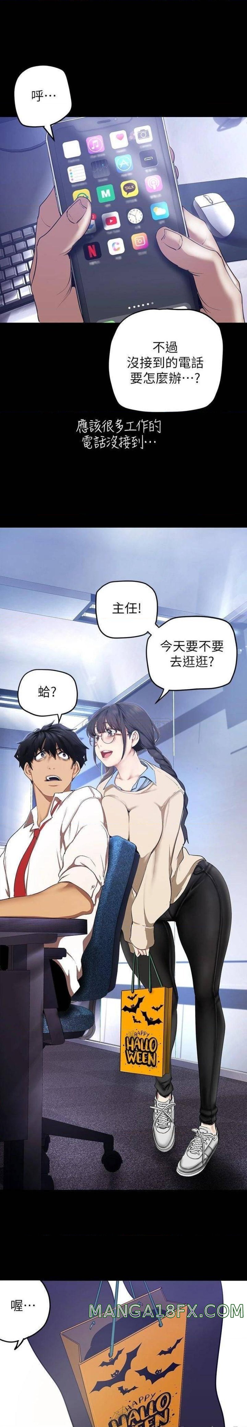 A Wonderful New World Raw - Chapter 135 [photo 20] - MangaPorn