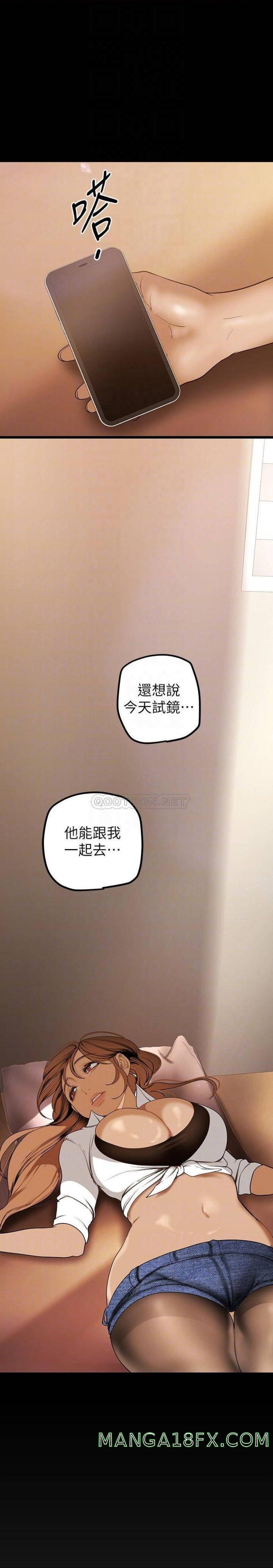 A Wonderful New World Raw - Chapter 135 [photo 8] - MangaPorn