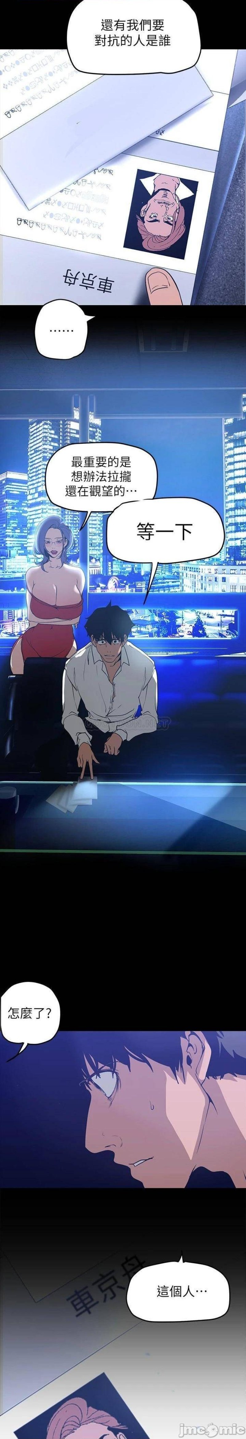 A Wonderful New World Raw - Chapter 138 [photo 33] - MangaPorn