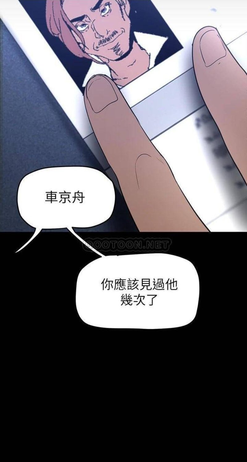 A Wonderful New World Raw - Chapter 138 [photo 34] - MangaPorn