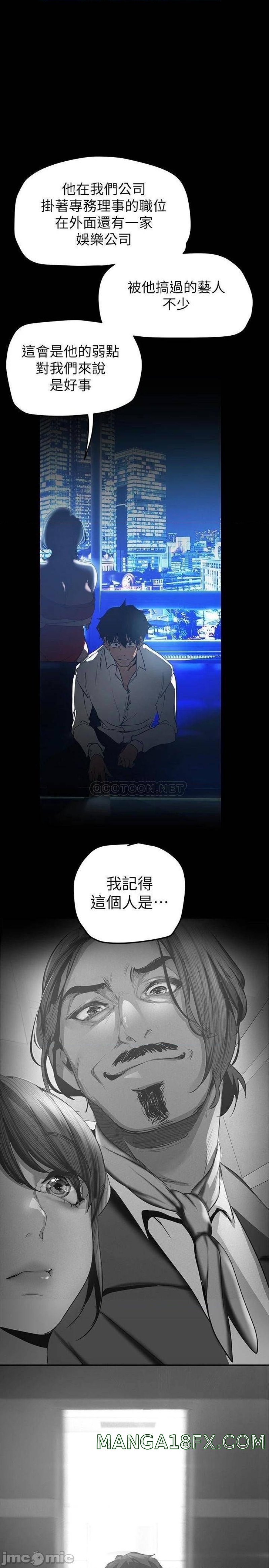 A Wonderful New World Raw - Chapter 138 [photo 35] - MangaPorn