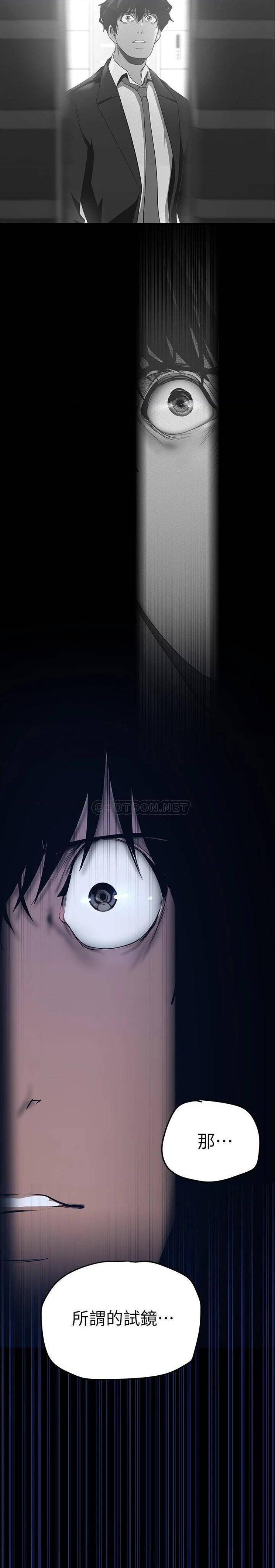 A Wonderful New World Raw - Chapter 138 [photo 36] - MangaPorn