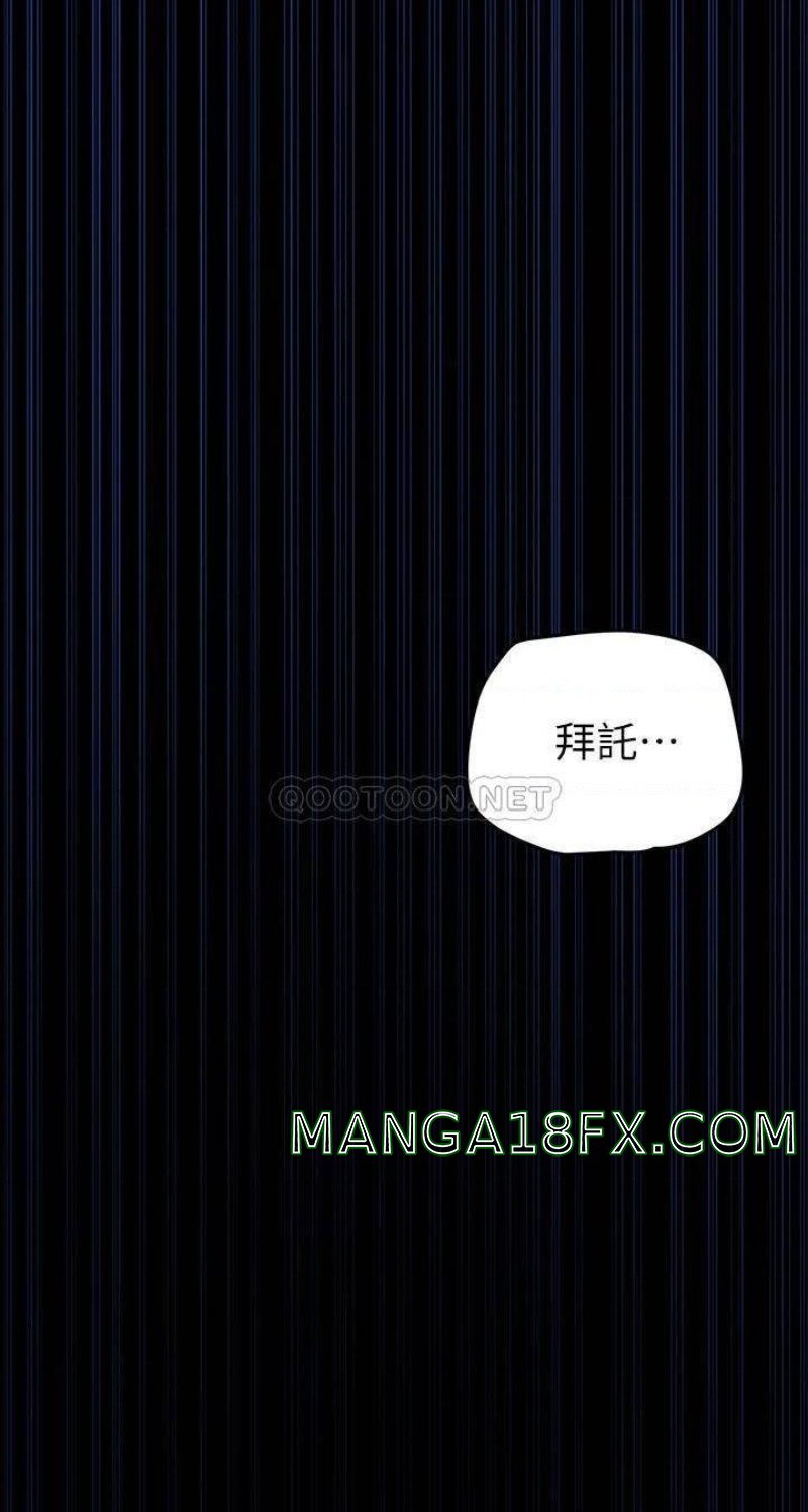 A Wonderful New World Raw - Chapter 138 [photo 38] - MangaPorn