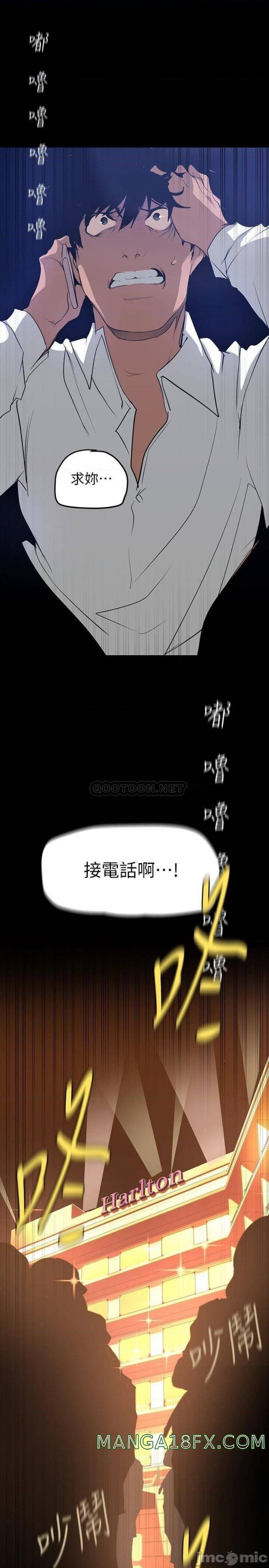 A Wonderful New World Raw - Chapter 138 [photo 39] - MangaPorn