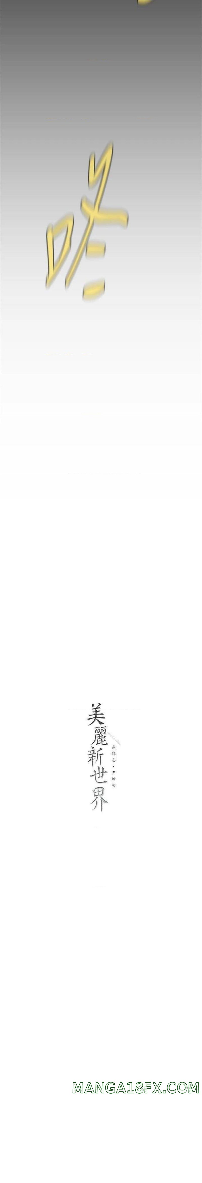 A Wonderful New World Raw - Chapter 138 [photo 41] - MangaPorn