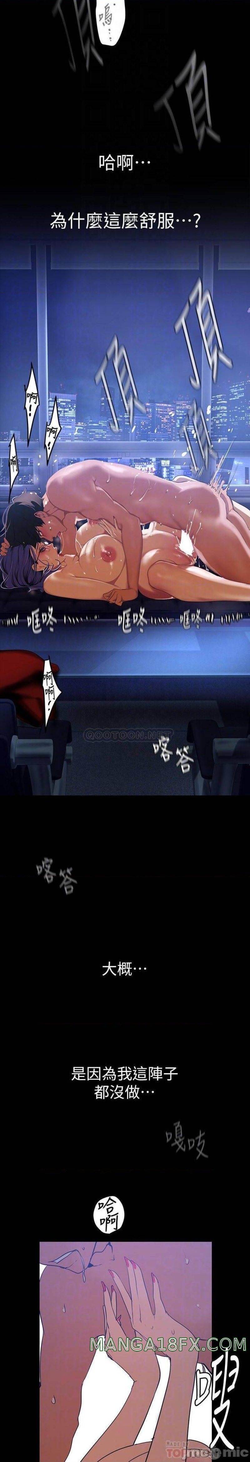 A Wonderful New World Raw - Chapter 138 [photo 5] - MangaPorn