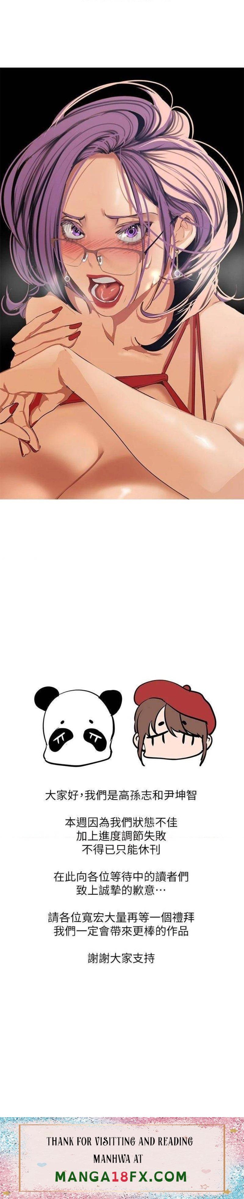 A Wonderful New World Raw - Chapter 138.5 [photo 1] - MangaPorn