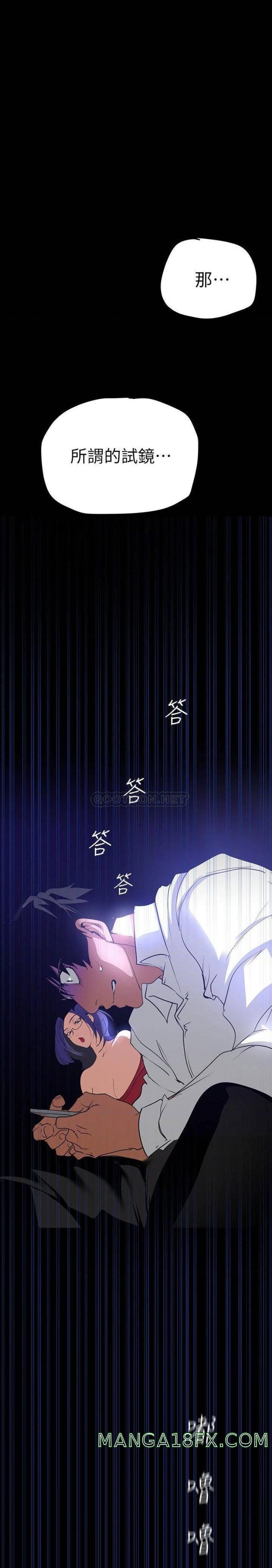 A Wonderful New World Raw - Chapter 139 [photo 1] - MangaPorn