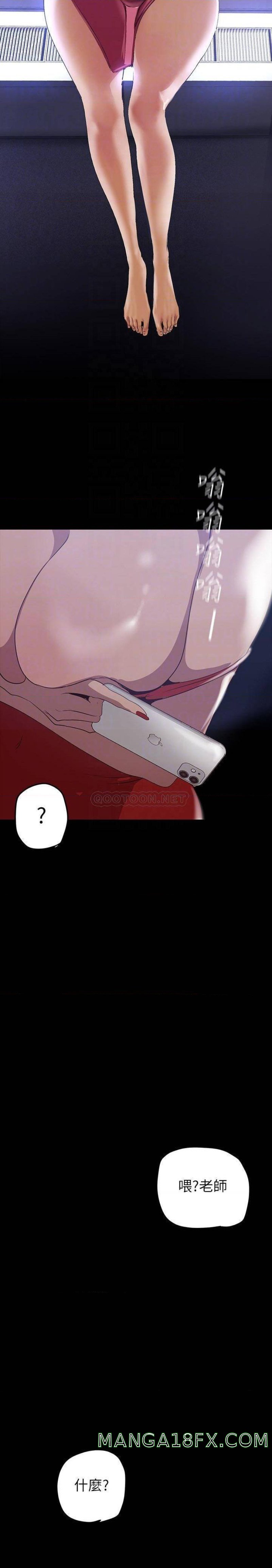 A Wonderful New World Raw - Chapter 139 [photo 18] - MangaPorn