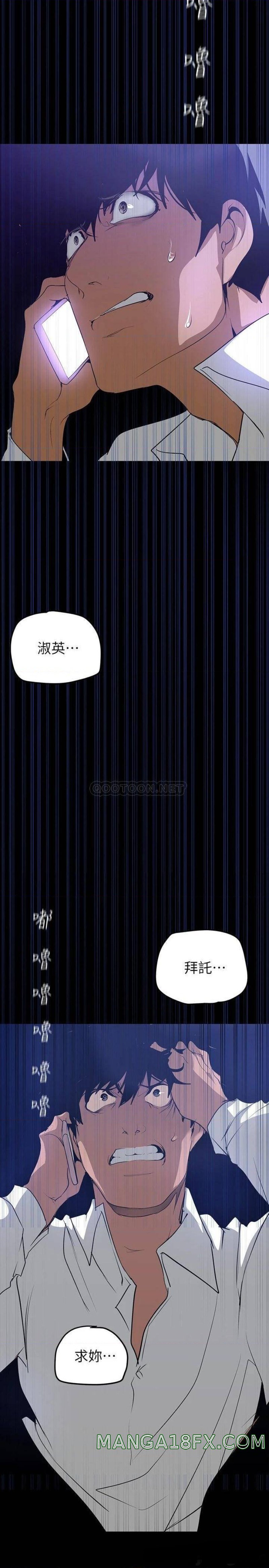 A Wonderful New World Raw - Chapter 139 [photo 2] - MangaPorn