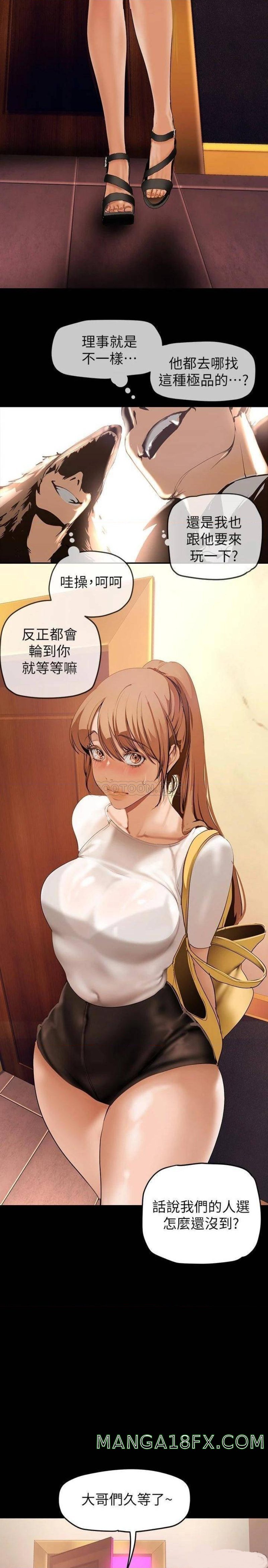 A Wonderful New World Raw - Chapter 139 [photo 22] - MangaPorn