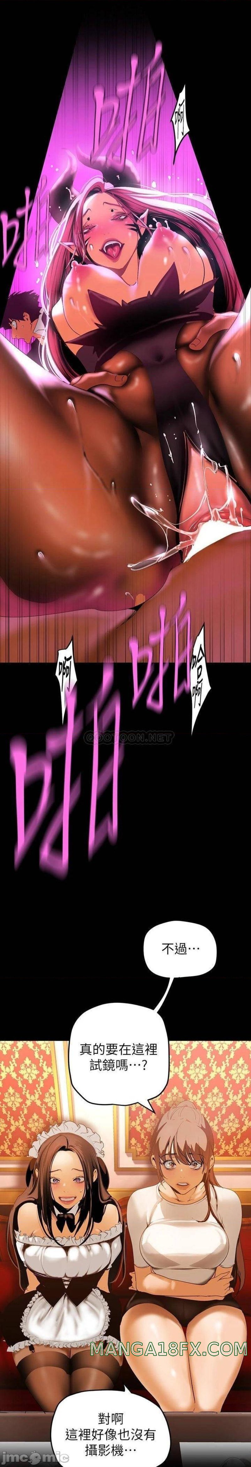 A Wonderful New World Raw - Chapter 139 [photo 33] - MangaPorn