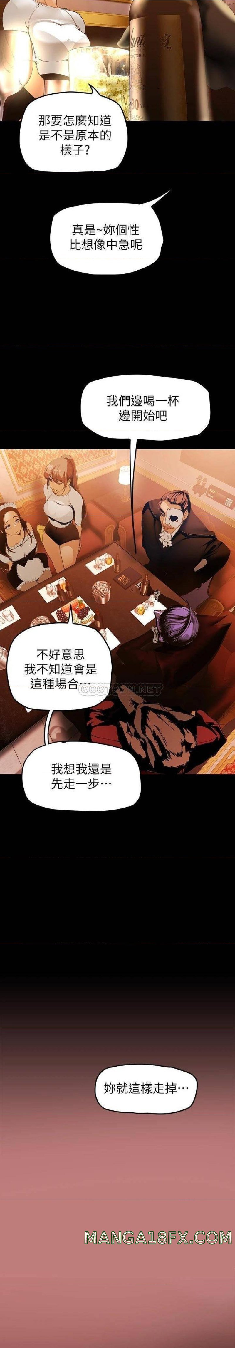 A Wonderful New World Raw - Chapter 139 [photo 35] - MangaPorn